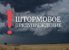 В Динском районе введен режим «Повышенная готовность»