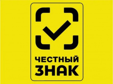 О мероприятиях по маркировке