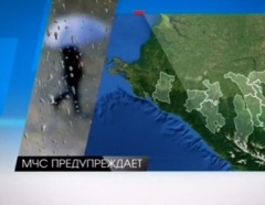 МЧС предупреждает