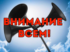 В Динском районе проведут проверку системы оповещения
