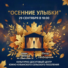 Уважаемые жители и гости поселка Южный! 