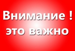 Вниманию всех жителей поселка Южный!