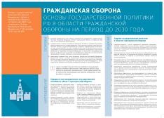 ГО_Политика_А2_2020_page-0001.jpg