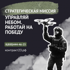 Будь со СВОими!
