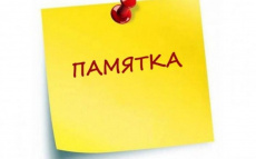 Важно! Официальное сообщение Министерства сельского хозяйства и перерабатывающей промышленности Краснодарского края
