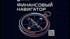 Министерство экономики Краснодарского края информирует о запуске «осенней сессии» 2026 года онлайн-проектов по финансовой грамотности, проводимых Центральным банком Российской Федерации.