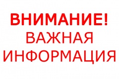 Уважаемые жители и гости поселка Южный!!!
