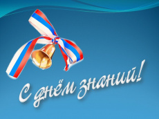 Уважаемые педагоги, дорогие учащиеся и родители!