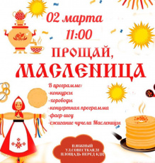 Уважаемые жители и гости Южно-Кубанского сельского поселения Динского района!