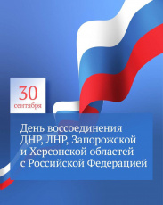 Уважаемые жители и гости Южно-Кубанского сельского поселения!