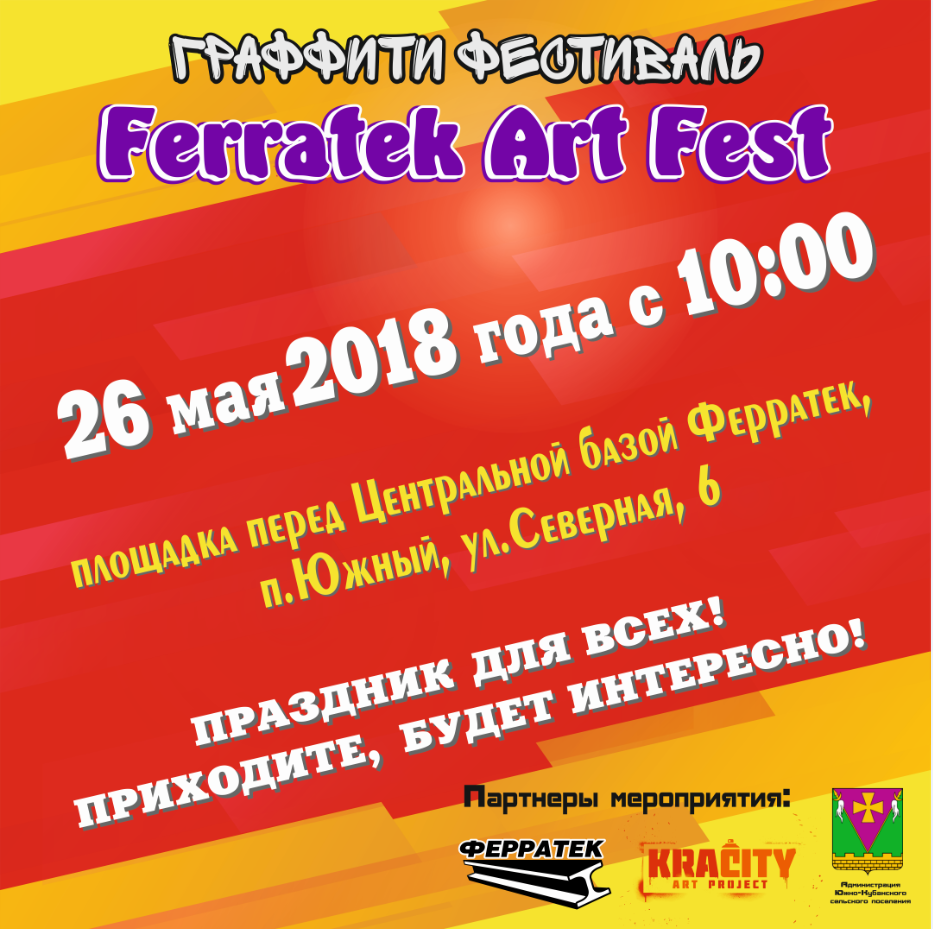 ферратек.png ферратек.png