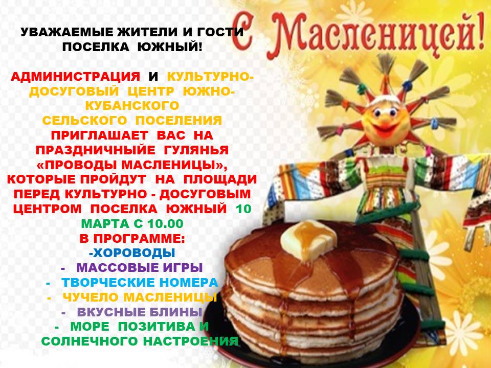 МАСЛЕНИЦА1.jpg